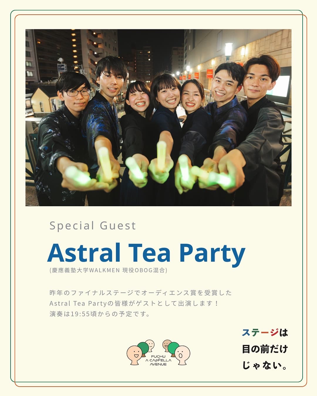 Astral Tea Party
