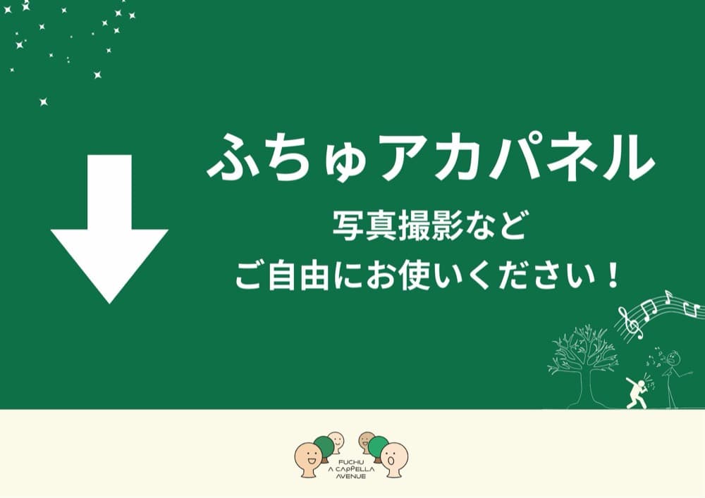 ふちゅアカパネル(フォトパネル)