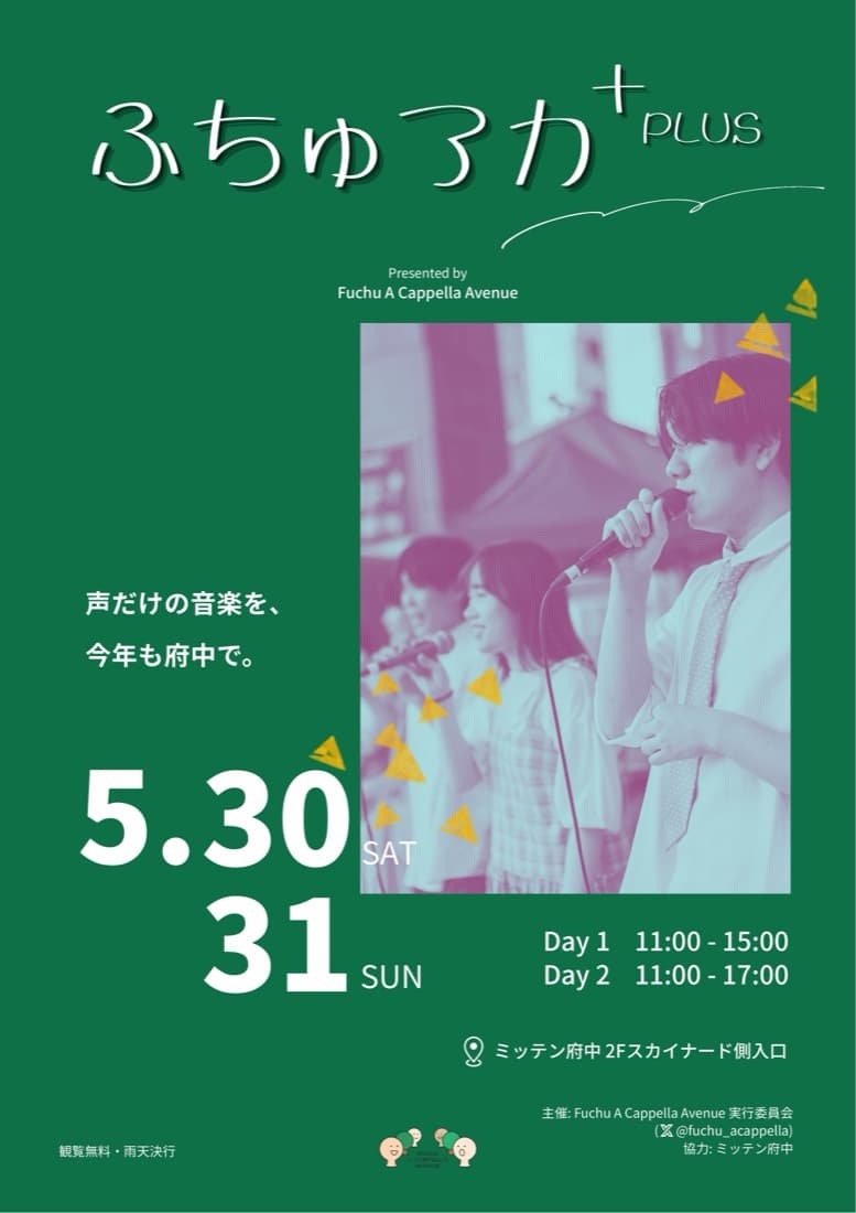 ポスター