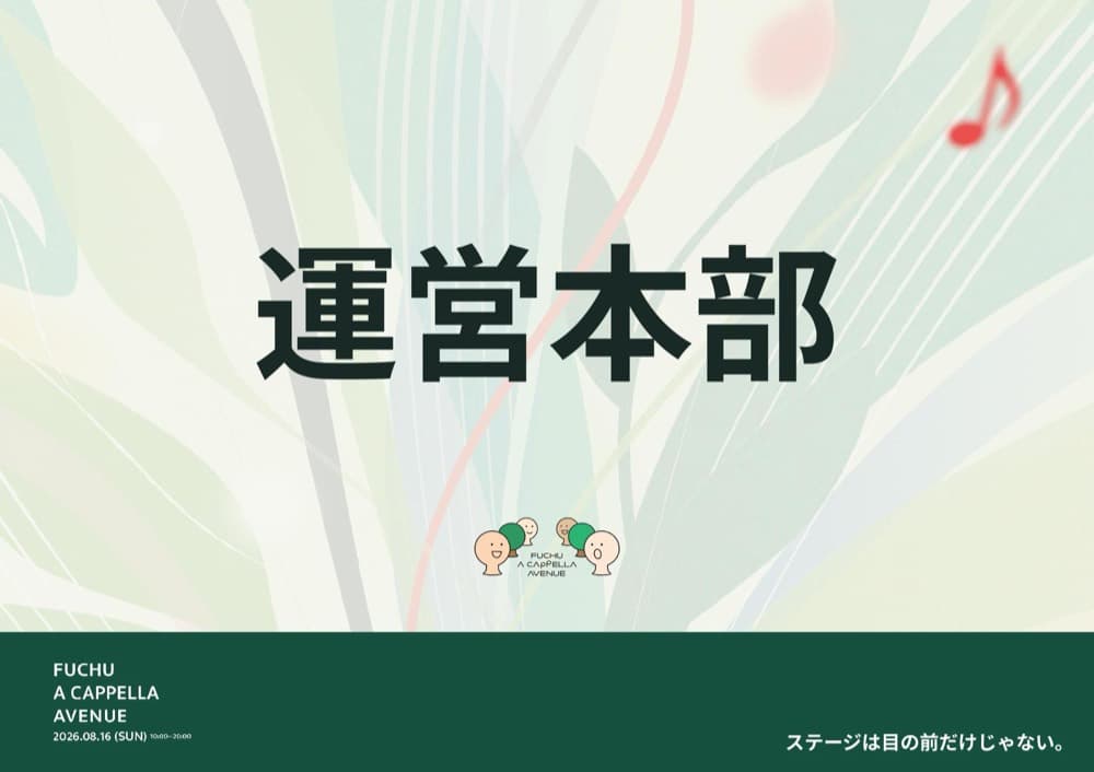 会場サイン・ラベル